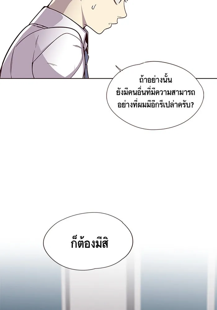 Eleceed ตอนที่ 4 หน้า 36
