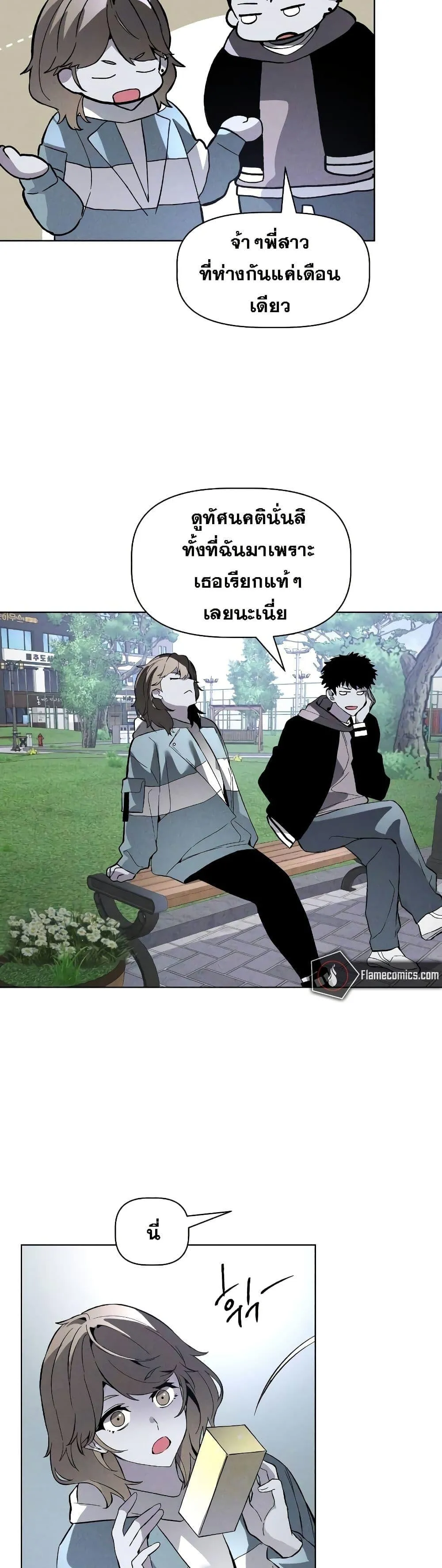 The Murderer ตอนที่ 5 หน้า 26