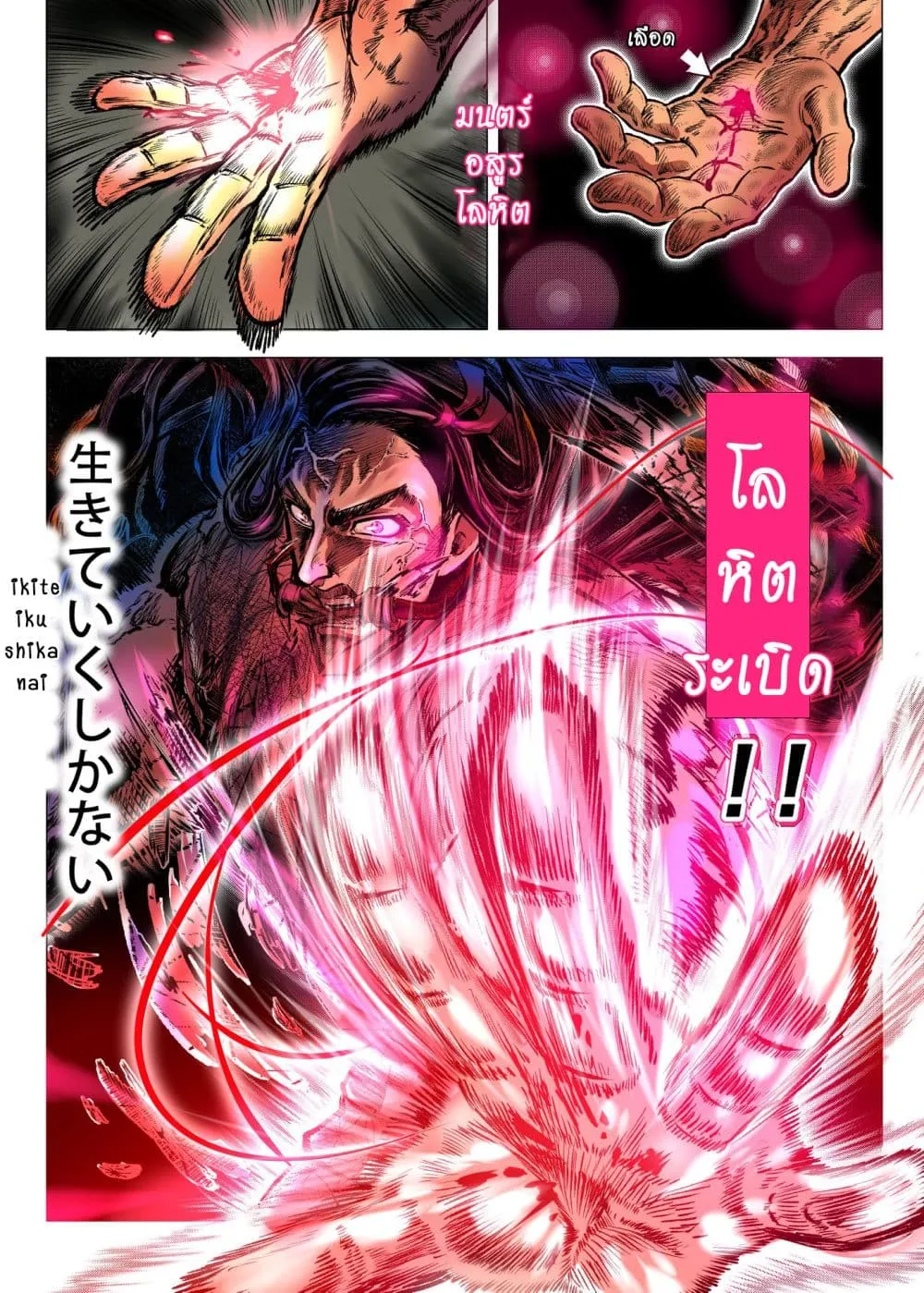 Kimetsu no yaiba ตอนที่ 208 (พิเศษ) หน้า 14