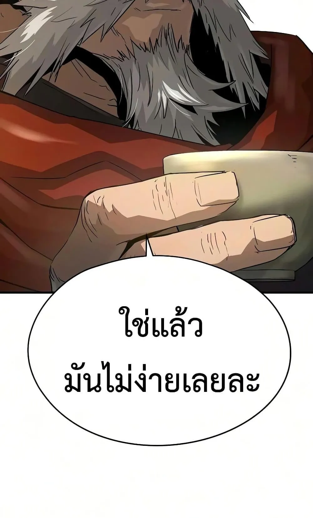 Absolute Regression ตอนที่ 114 หน้า 112
