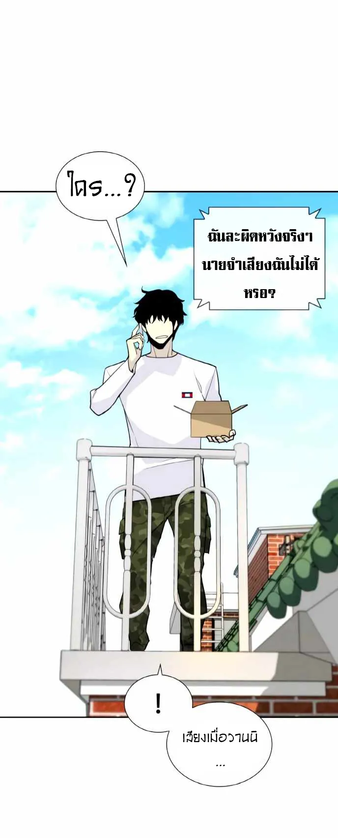Ranker (2022) ตอนที่ 3 หน้า 71