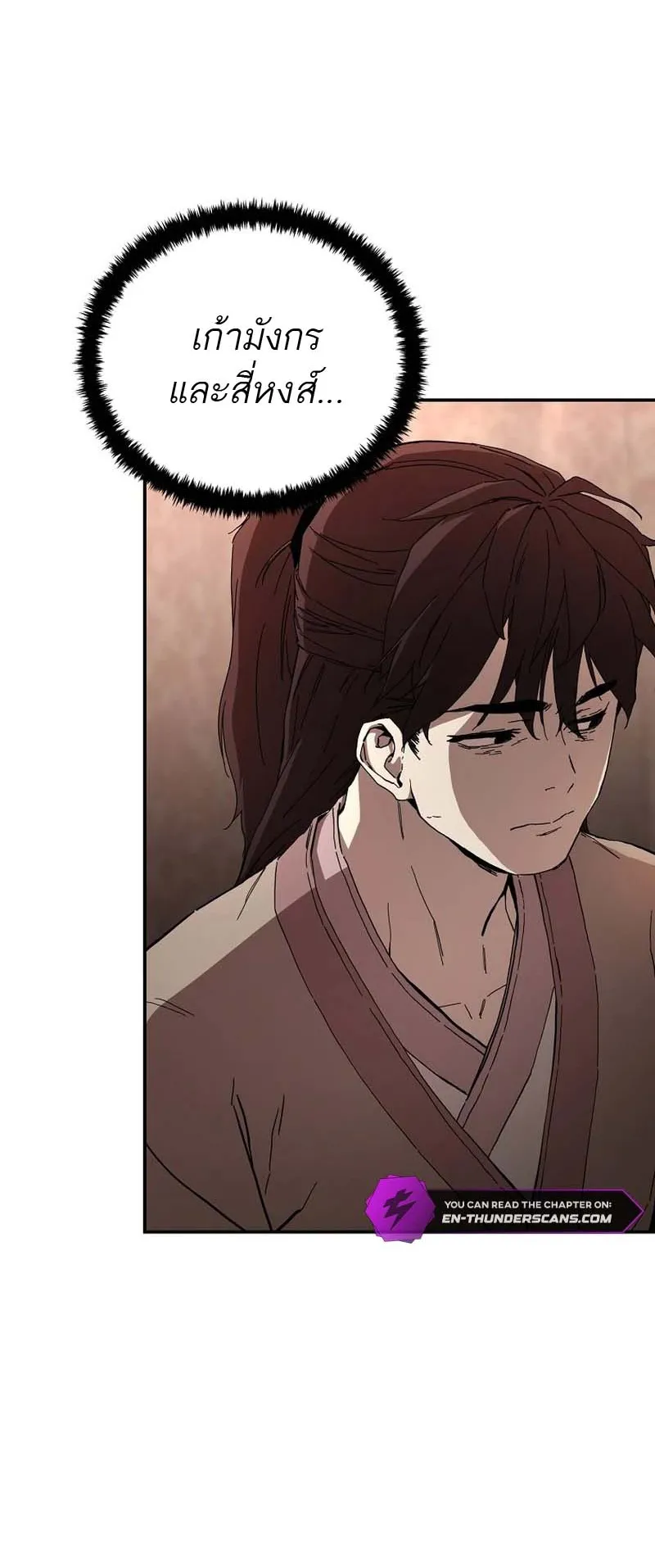 The Luoyang Branch of the Heavenly Demon Cult ตอนที่ 3 หน้า 32