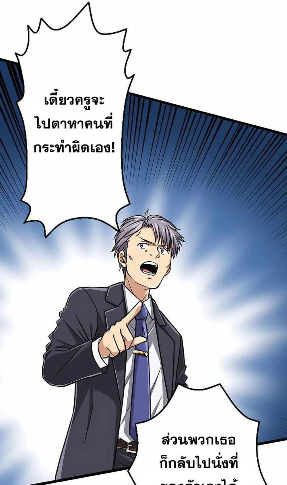 Magic Level 99990000 All-Attribute Great Sage ตอนที่ 2 หน้า 57