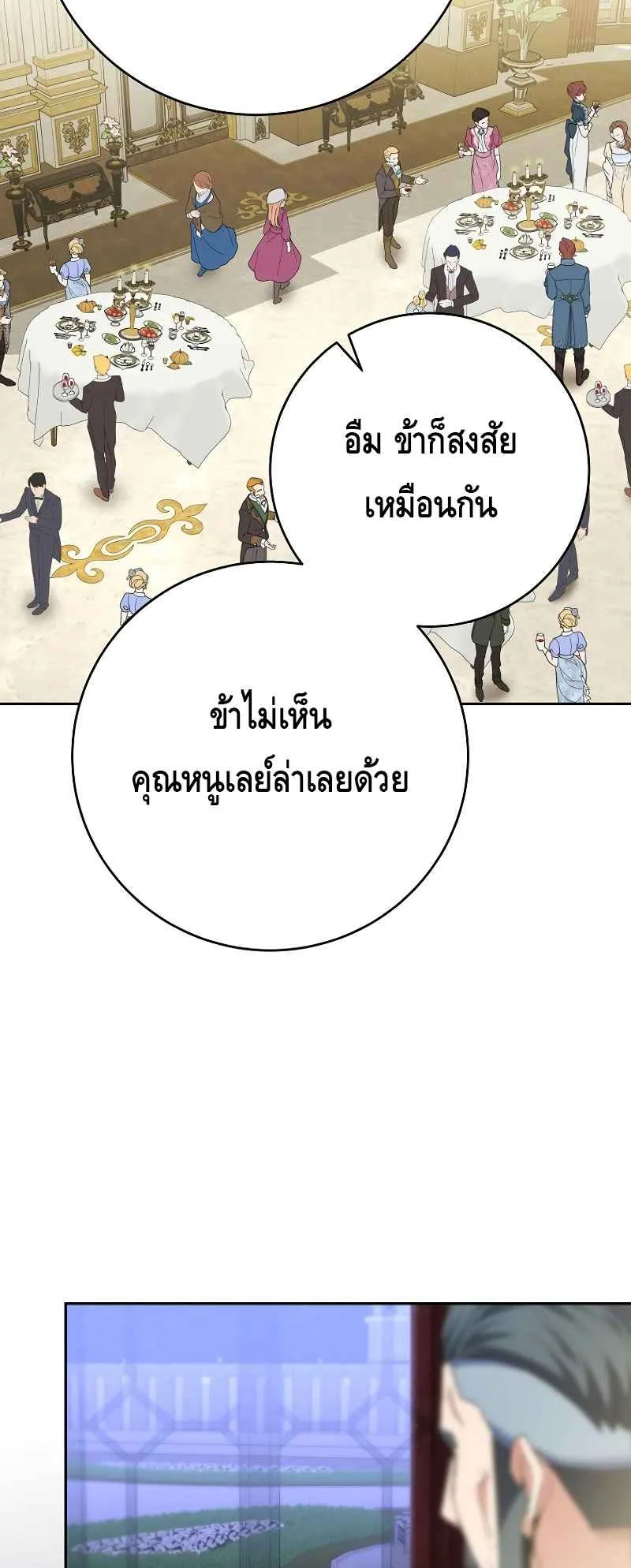 Reincarnated as a Genius Prodigy of a Prestigious Family ตอนที่ 4 หน้า 10