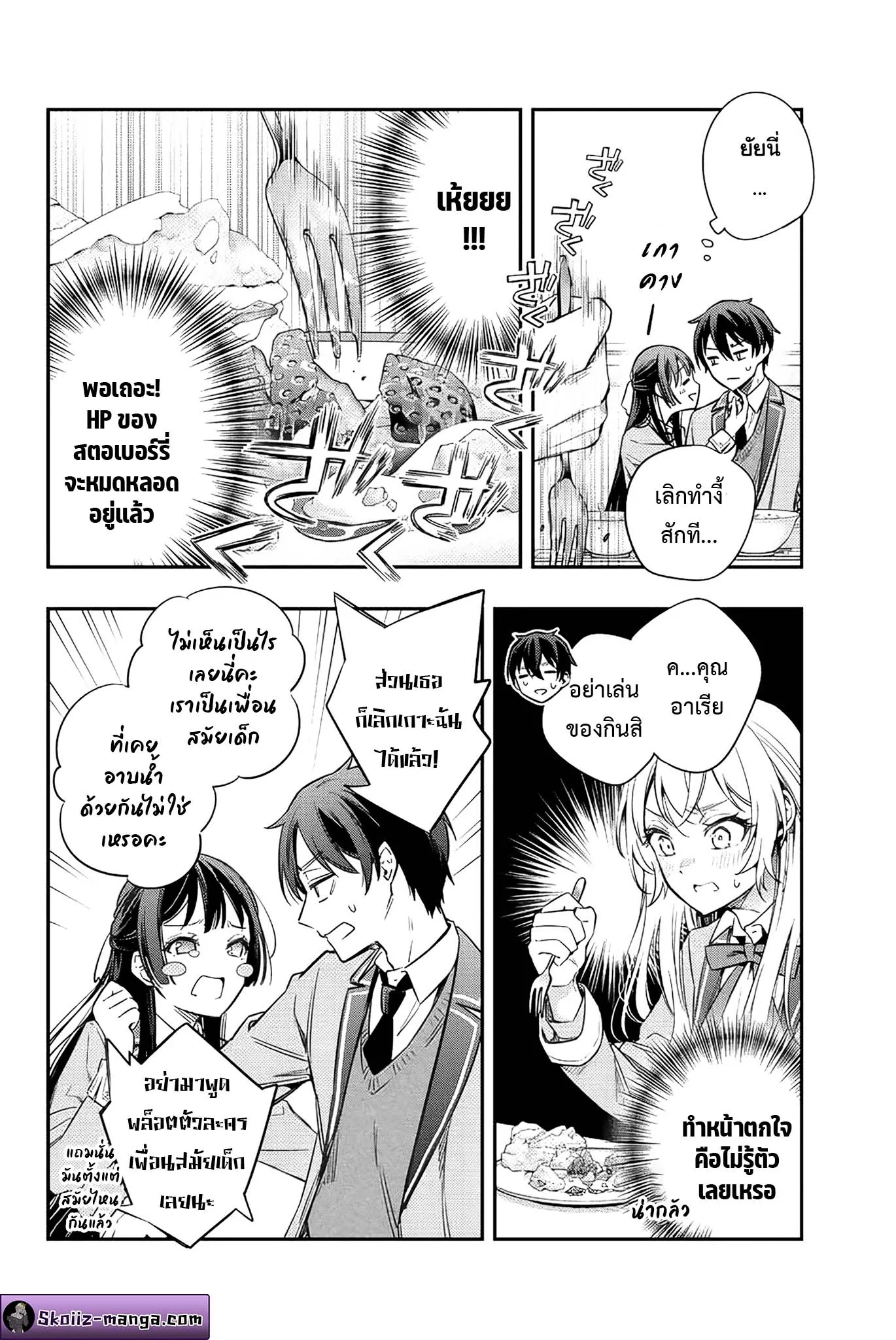 Tokidoki Bosotto Roshiago de Dereru Tonari no Alya-san ตอนที่ 5 หน้า 6