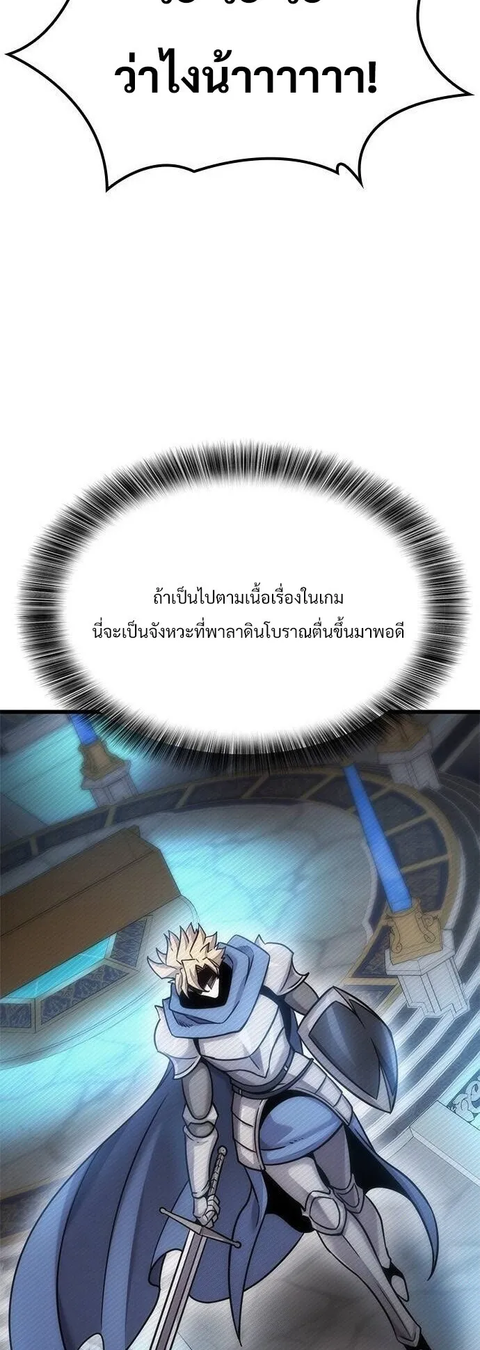 What a Bountiful Harvest, Demon Lord! ตอนที่ 21 หน้า 24