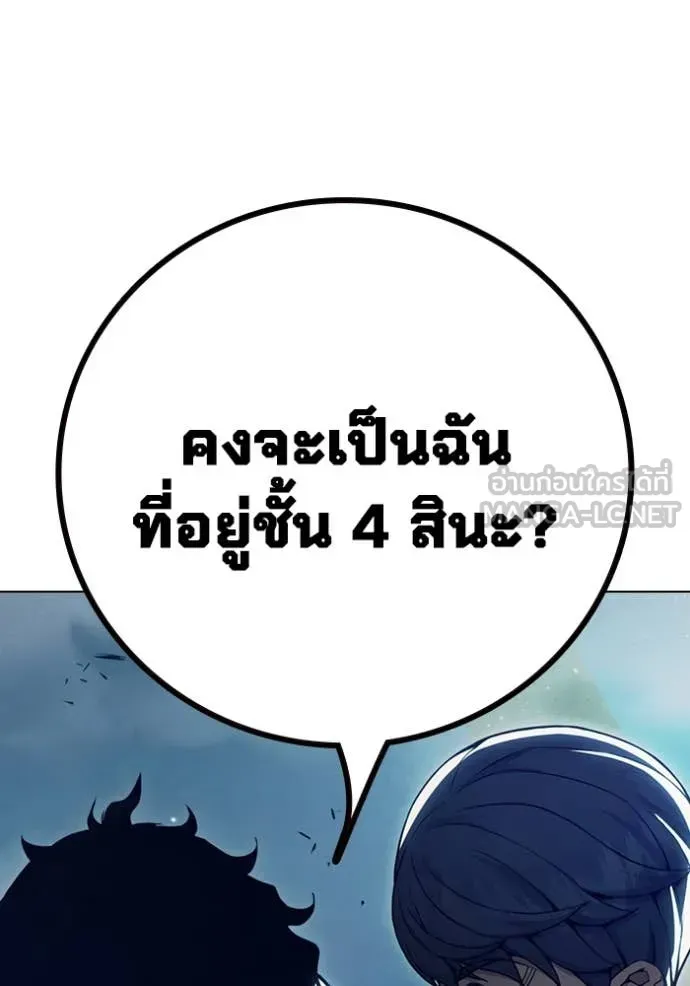 Juvenile Prison ตอนที่ 54 หน้า 44