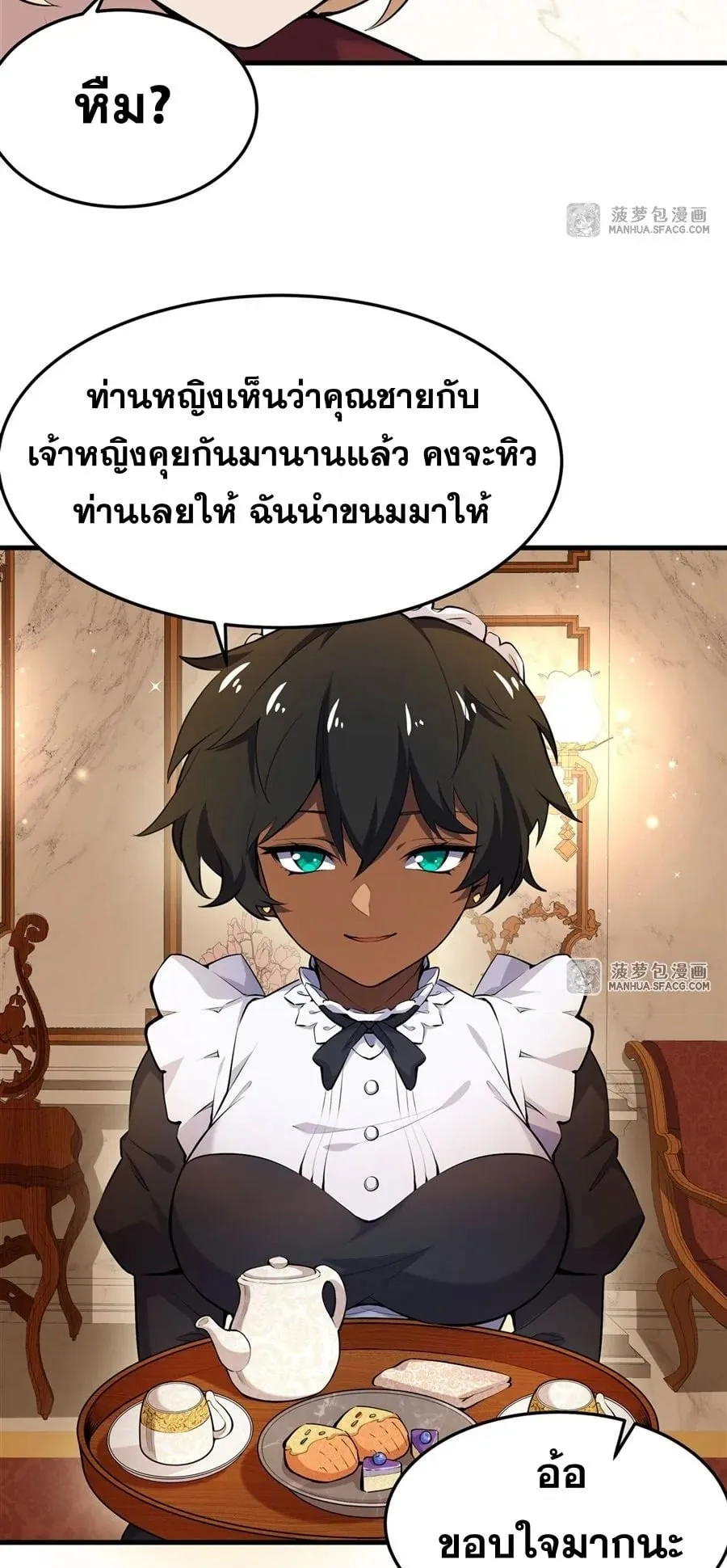 The Yellow-Haired Villain in Female Main Character’s Novel Wants Happiness ตอนที่ 8 หน้า 27
