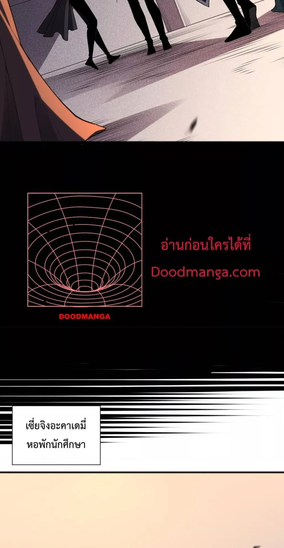Disastrous Necromancer ตอนที่ 86 หน้า 43