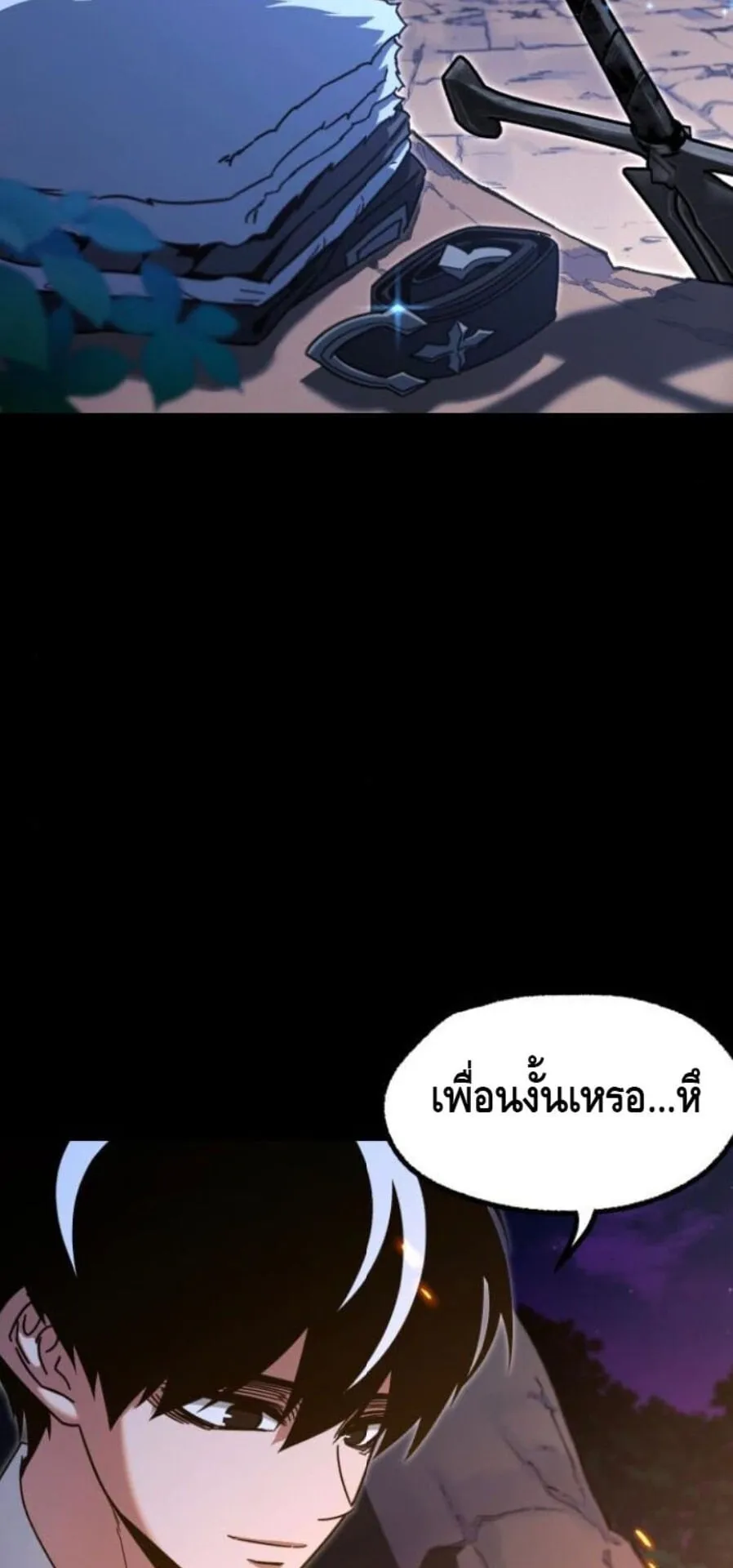 I Took Over The Academy With a Single Sashimi Knife ตอนที่ 44 หน้า 47