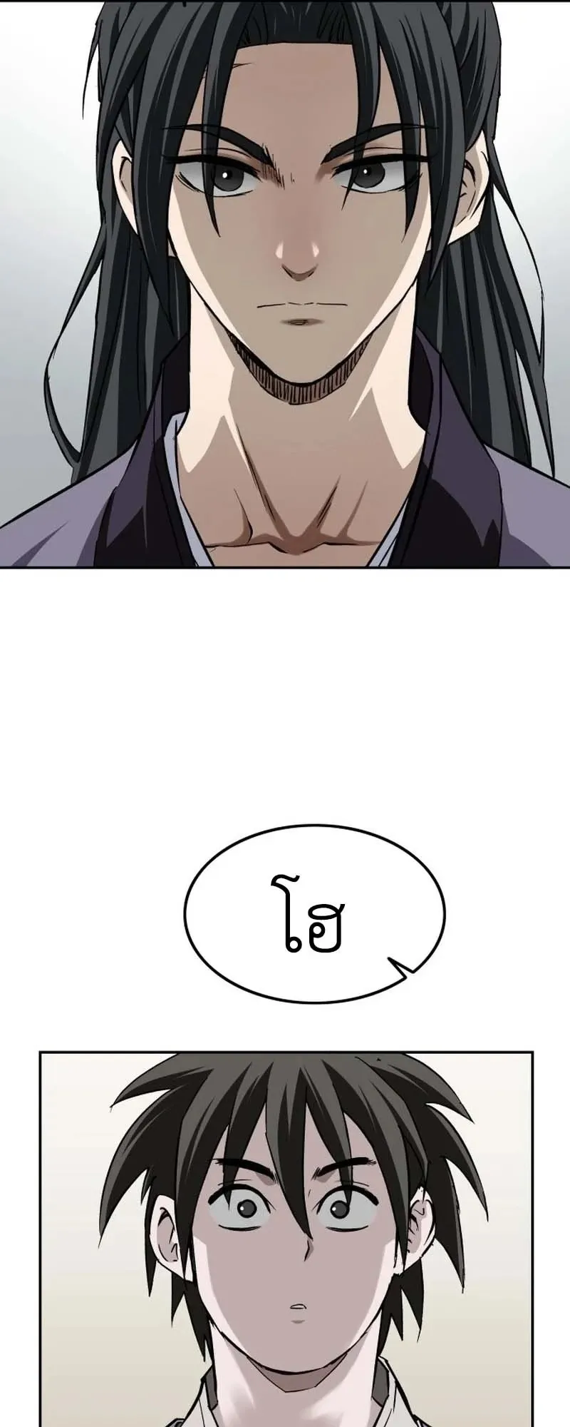 The Supreme Demonic Sword ตอนที่ 12 หน้า 38