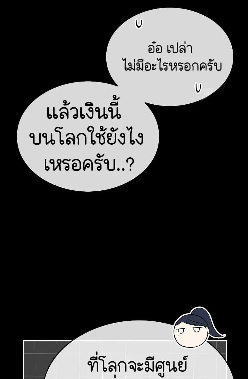 Shinsu Kindergarten ตอนที่ 14 หน้า 8