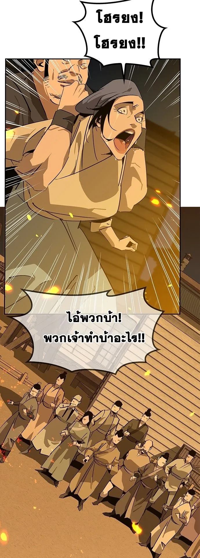 Wild West Murim ตอนที่ 31 หน้า 58