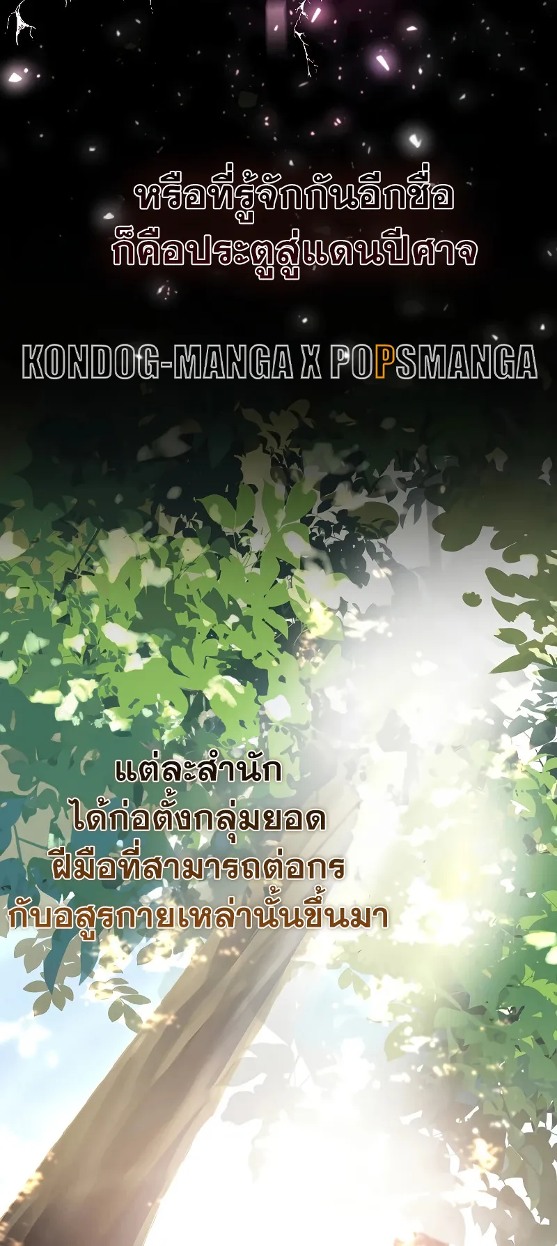 Childhood Friend of the Zenith ตอนที่ 4 หน้า 9