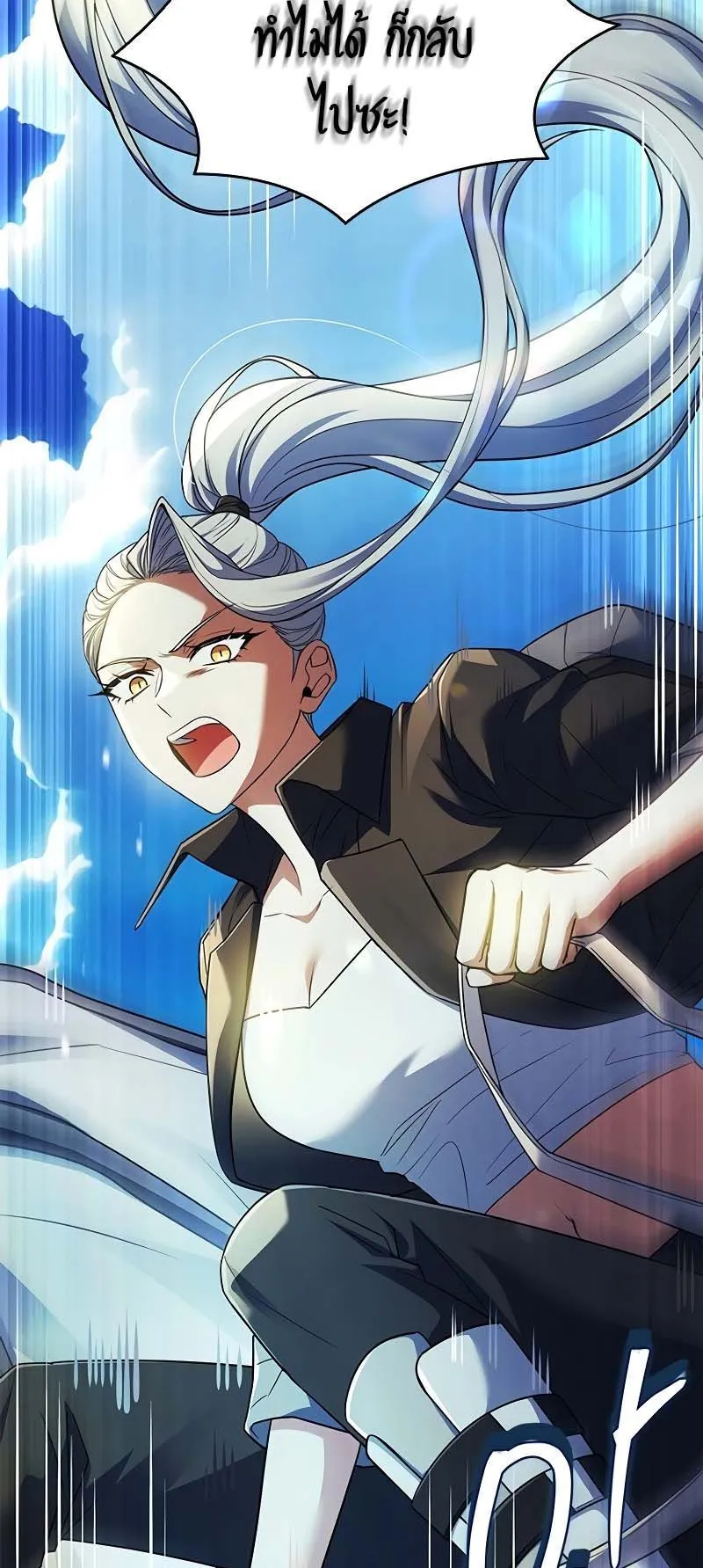 The Legendary Hero is an Academy Honors Student ตอนที่ 13 หน้า 14