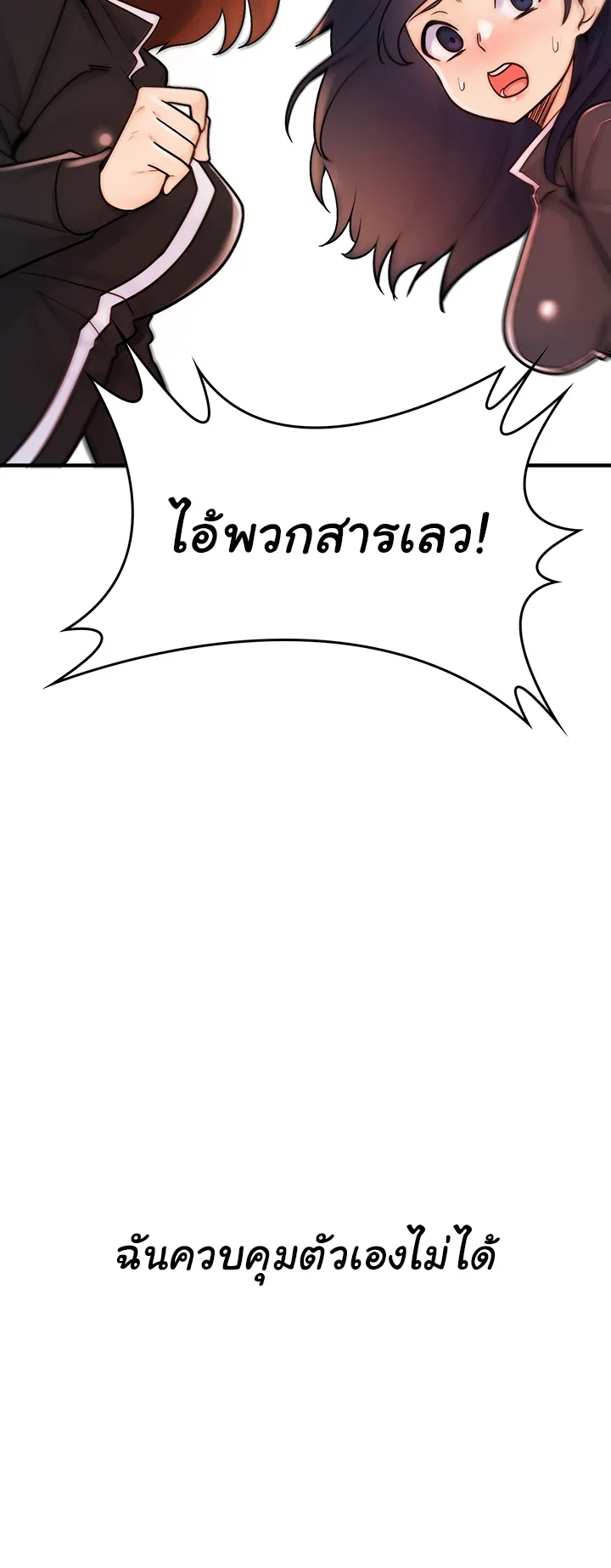 Fucked the World Tree ตอนที่ 1 หน้า 120
