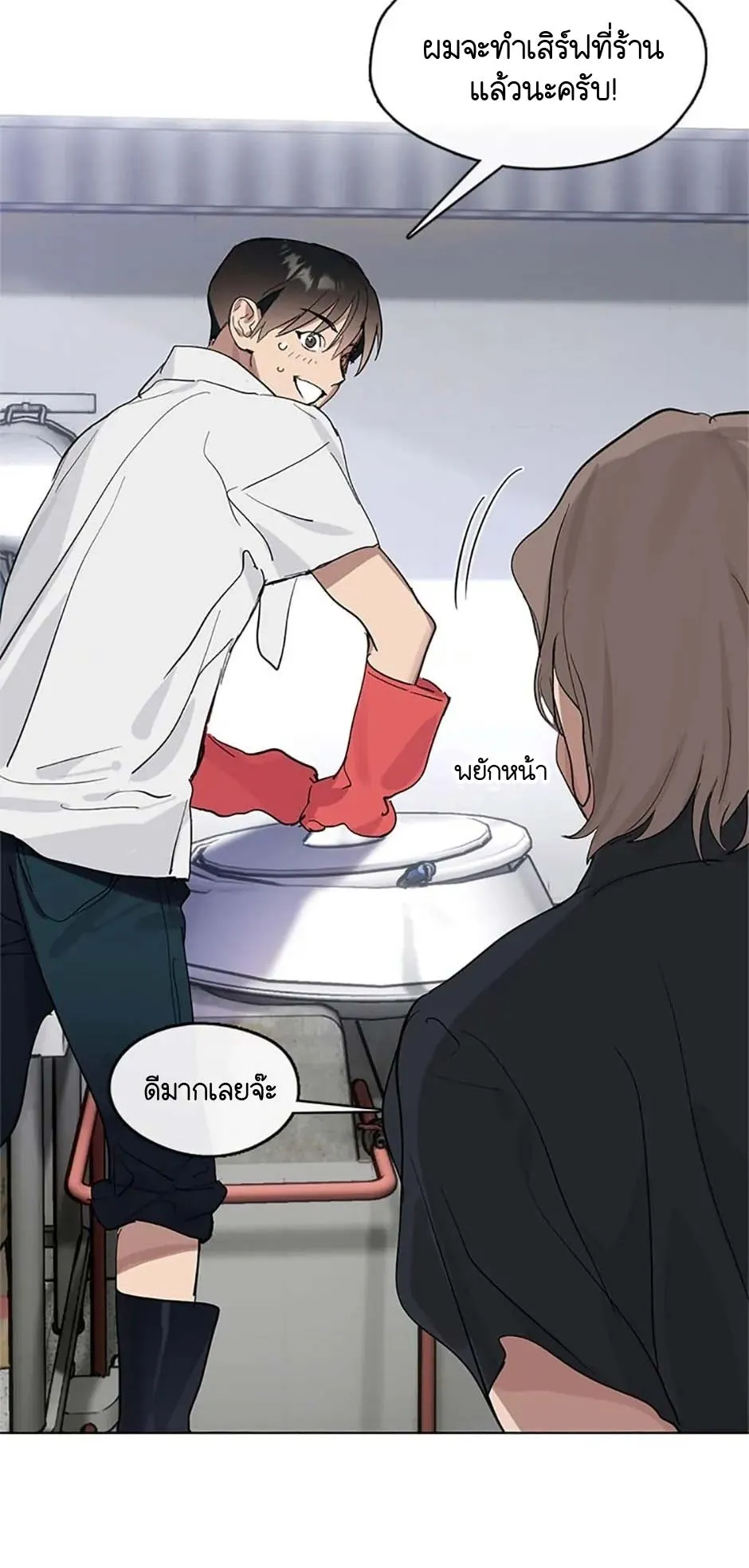 Afterlife Diner ตอนที่ 14 หน้า 37