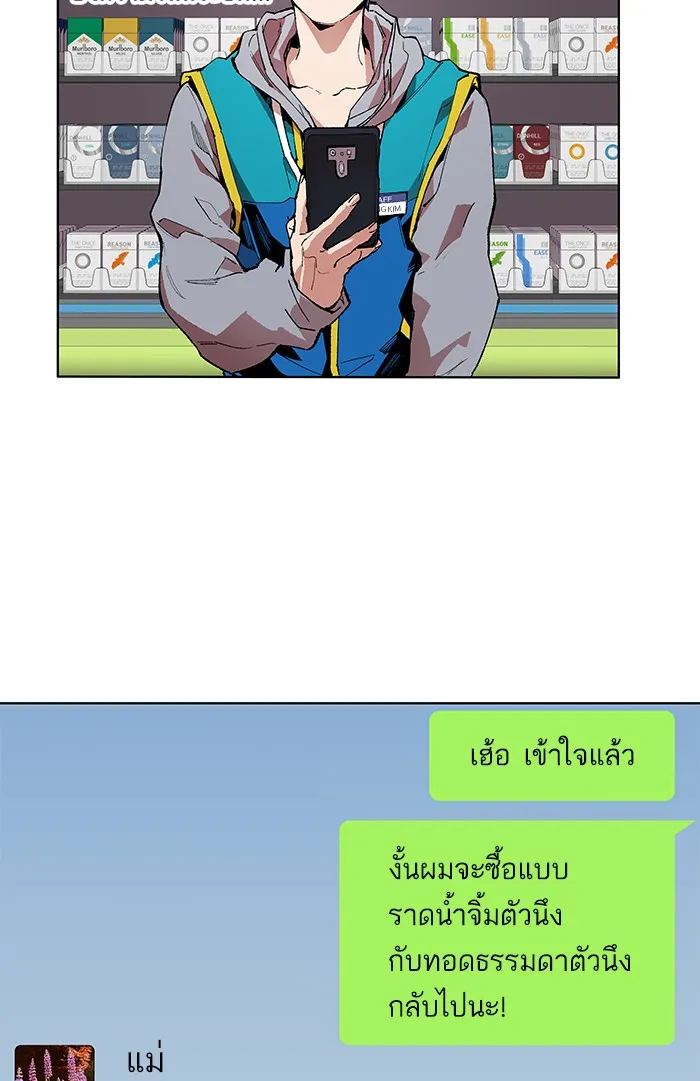 Limit Breaker ตอนที่ 1 หน้า 30