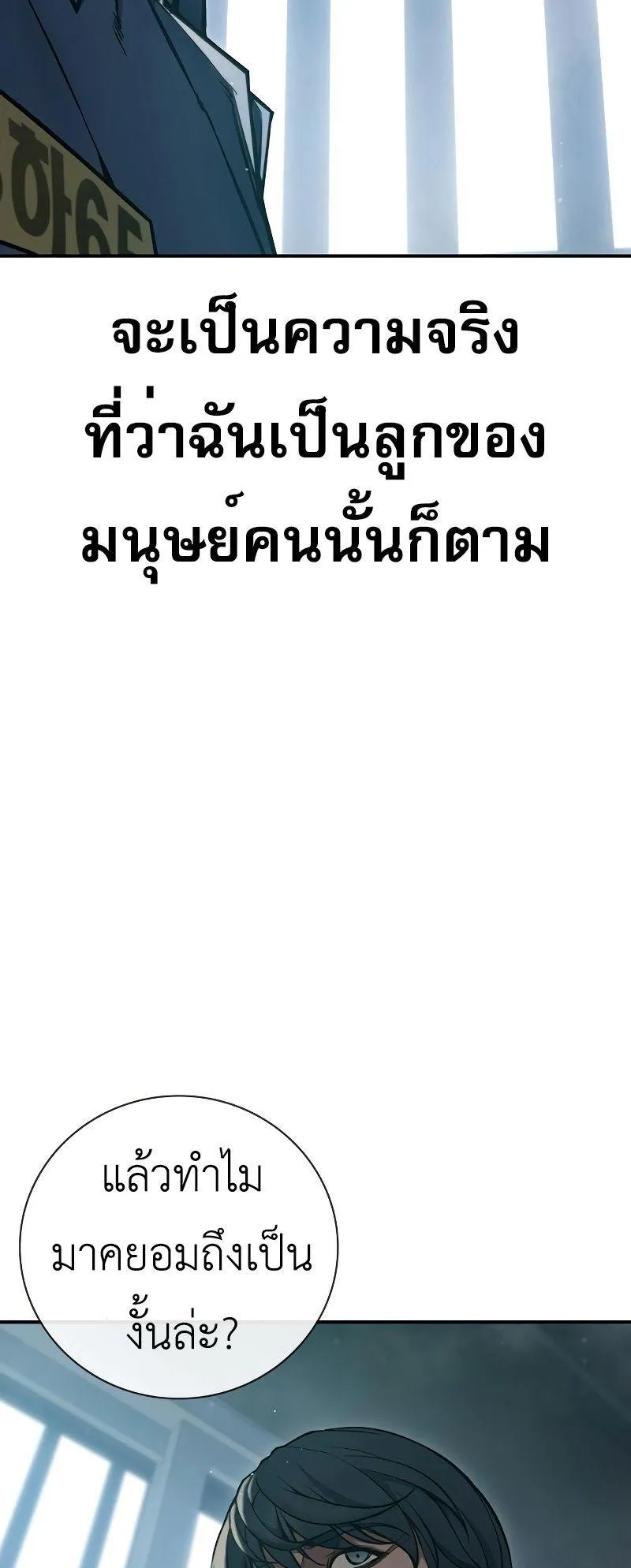 Juvenile Prison ตอนที่ 4 หน้า 100