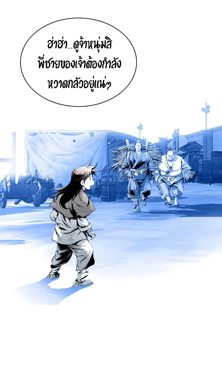 Way To Heaven ตอนที่ 5 หน้า 55