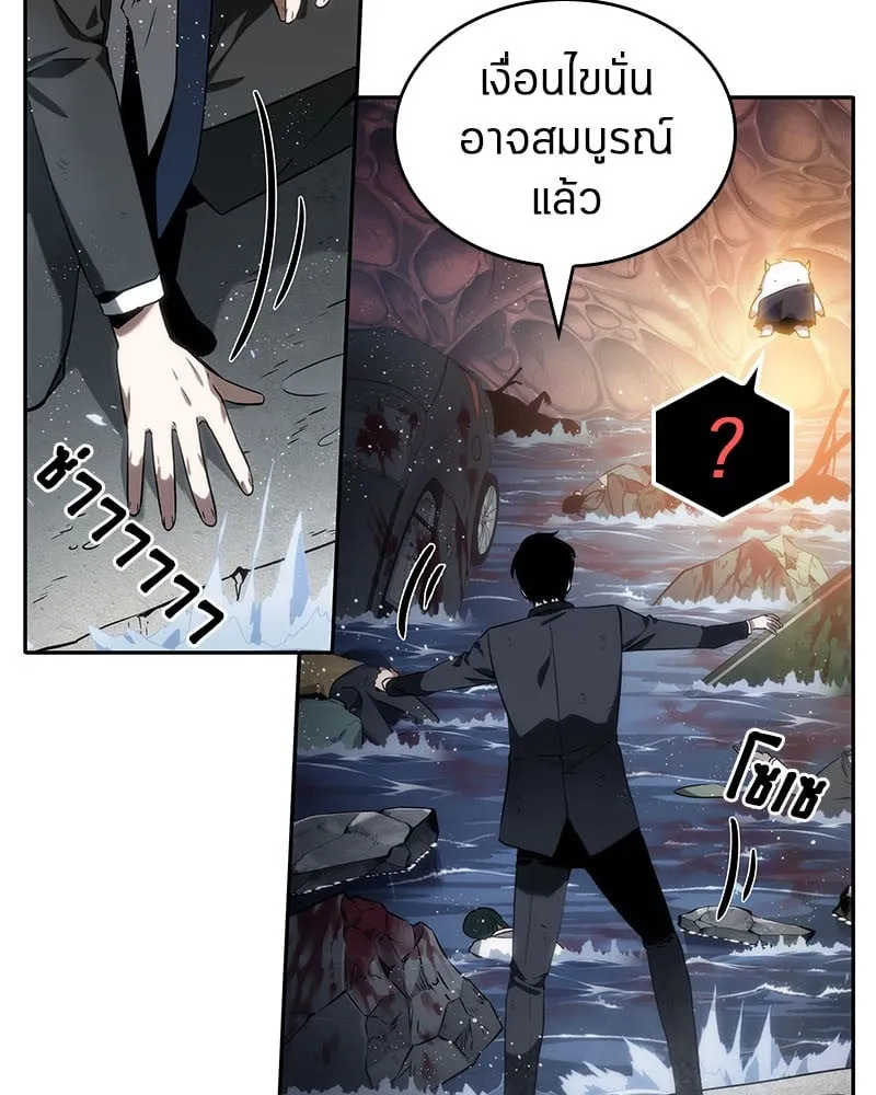 Omniscient Reader ตอนที่ 14 หน้า 54
