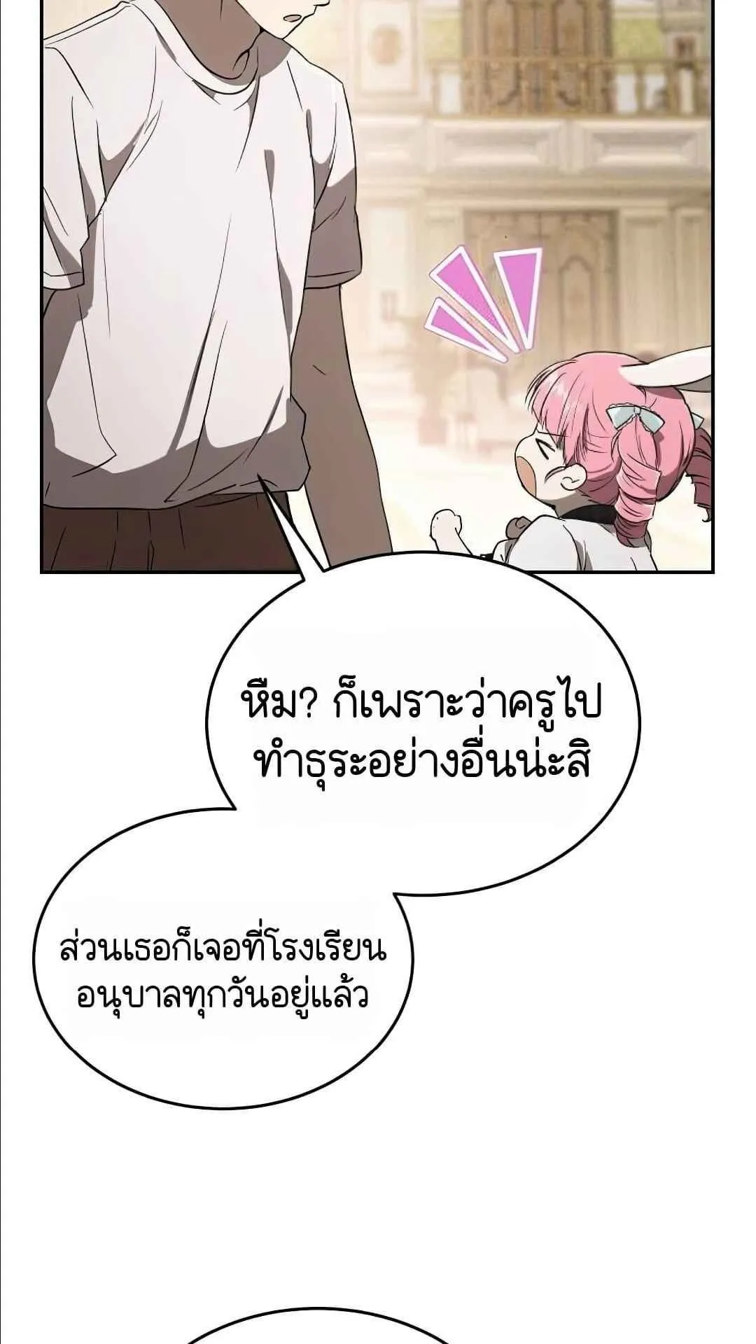 Shinsu Kindergarten ตอนที่ 29 หน้า 78