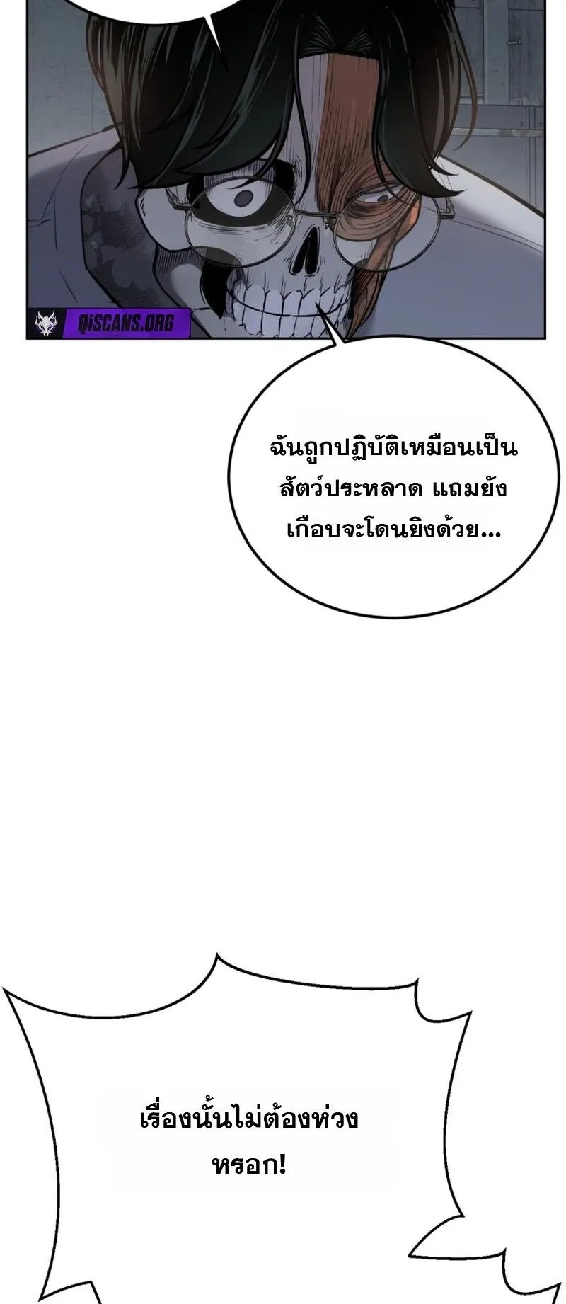 Resurrection Boy ตอนที่ 2 หน้า 30