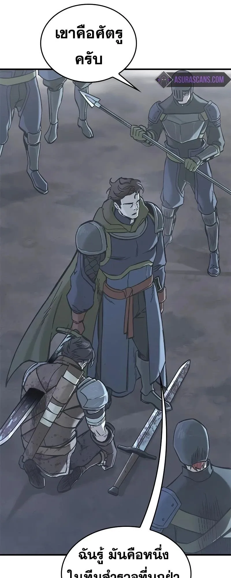 Eternally Regressing Knight ตอนที่ 20 หน้า 44