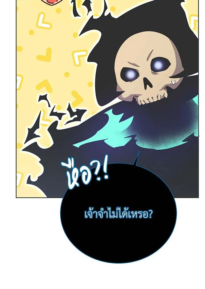 Necromancer Academy’s Genius Summoner Chapter 125 หน้า 23