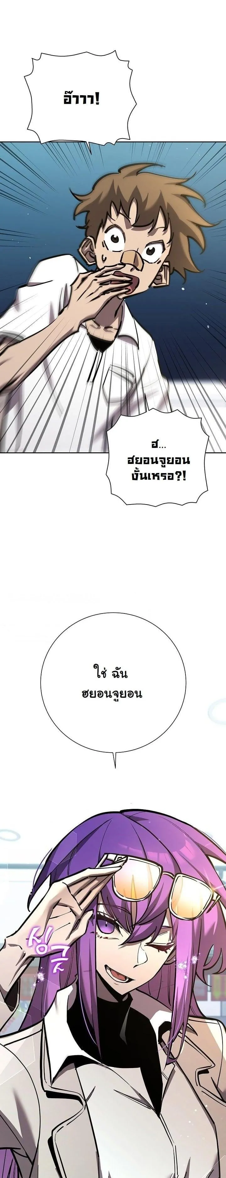 The Sword God from a Ruined World ตอนที่ 8 หน้า 35
