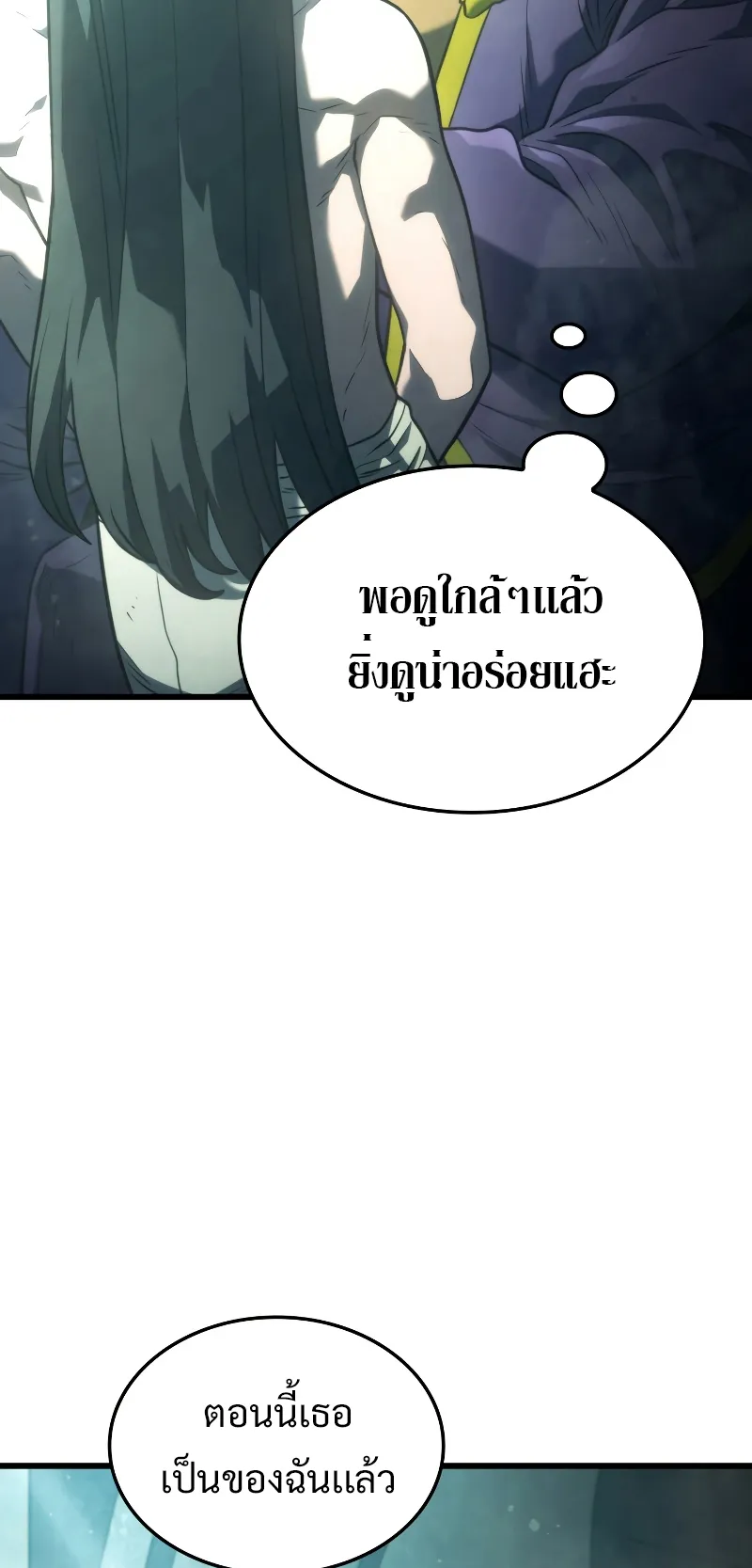 Revenge of the Iron-Blooded Sword Hound ตอนที่ 21 หน้า 75