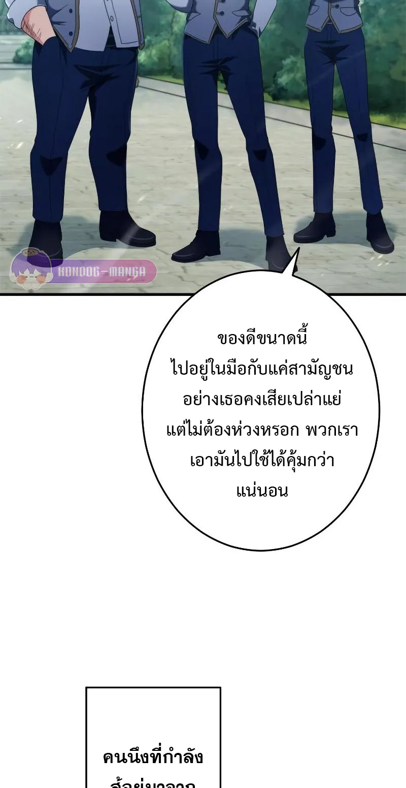 Regression of the Close Combat Mage ตอนที่ 2 หน้า 30