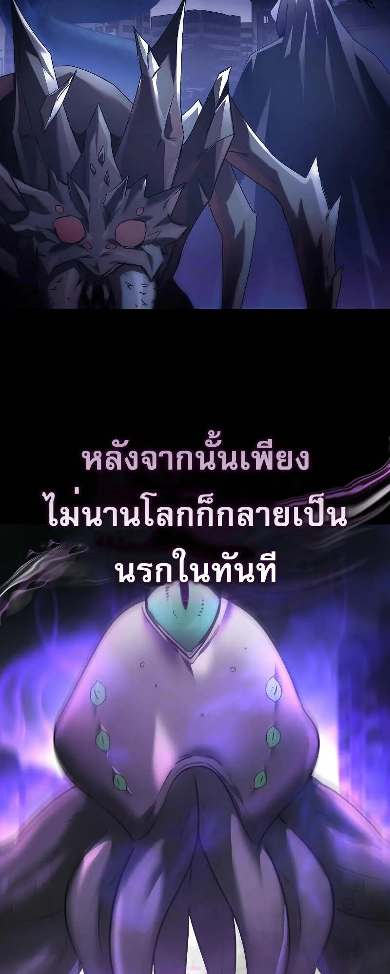 I Am Not a Regressor ตอนที่ 1 หน้า 20