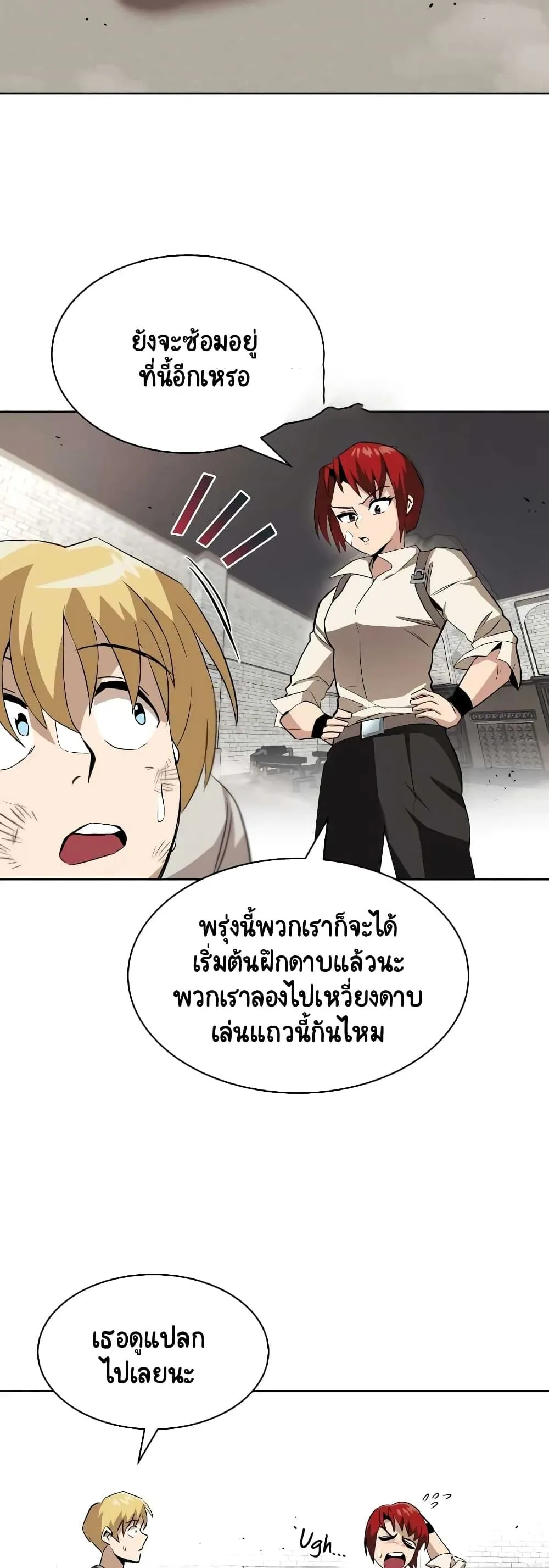 The Lazy Prince Becomes A Genius ตอนที่ 9 หน้า 11