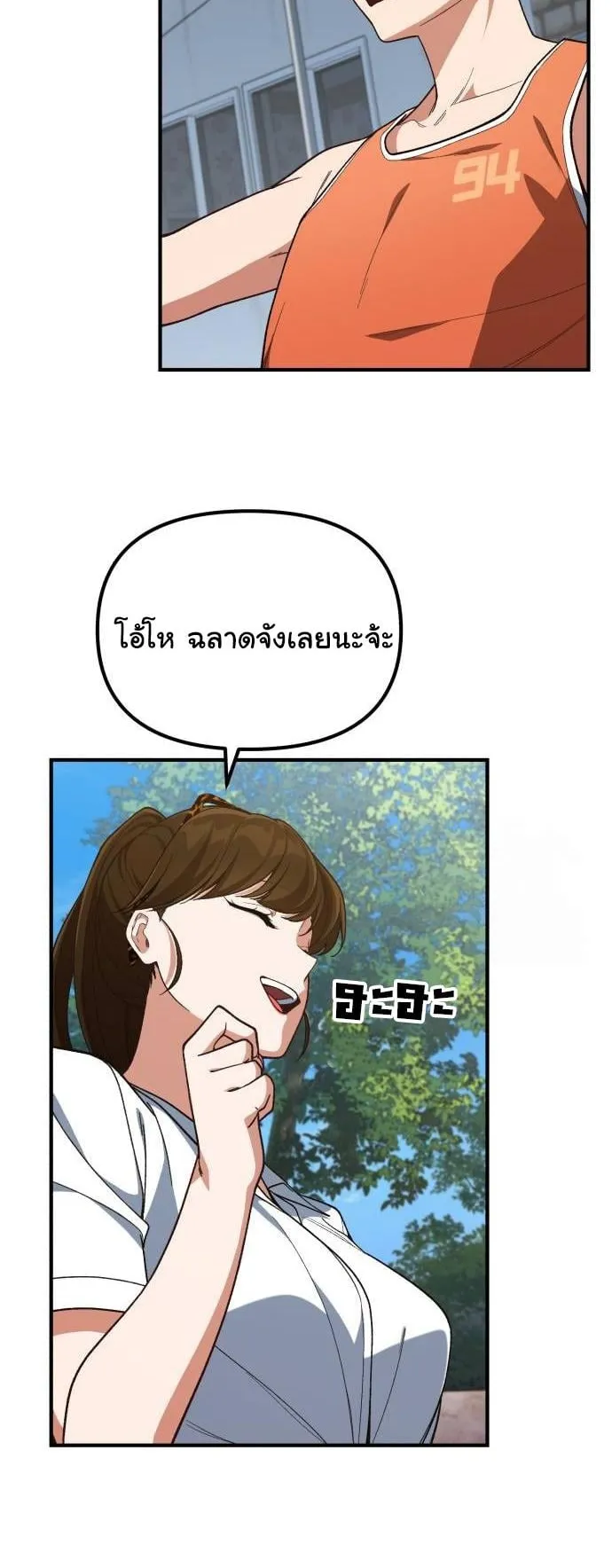 The Genius Wants to be Ordinary! ตอนที่ 1 หน้า 12