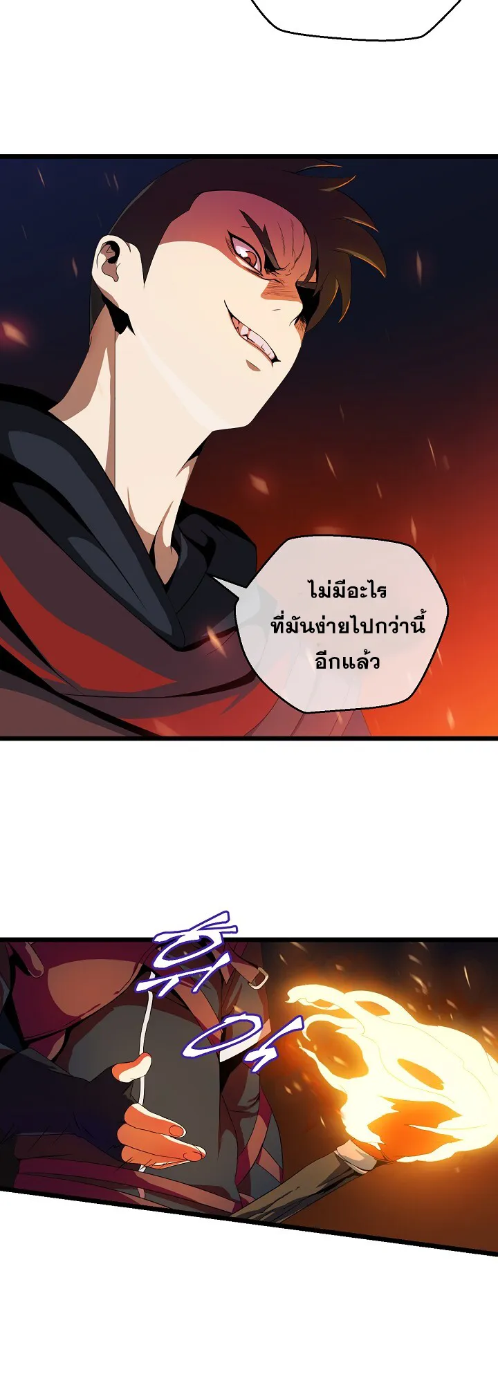 Kill the Hero ตอนที่ 6 หน้า 22