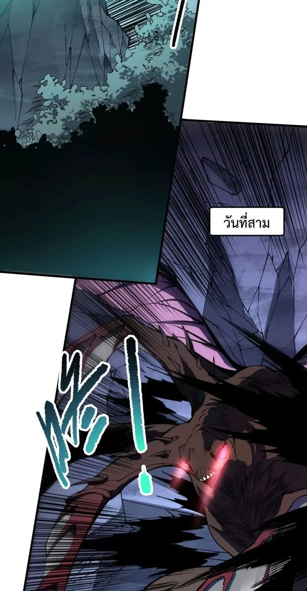 Disastrous Necromancer ตอนที่ 104 หน้า 54