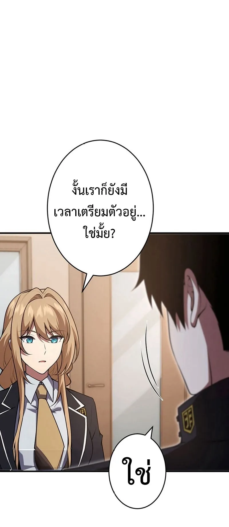 The God-Slaying Copycat ตอนที่ 40 หน้า 18