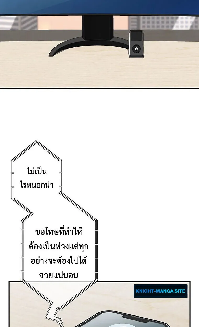Aristocrat’s Revenge ตอนที่ 39 หน้า 62
