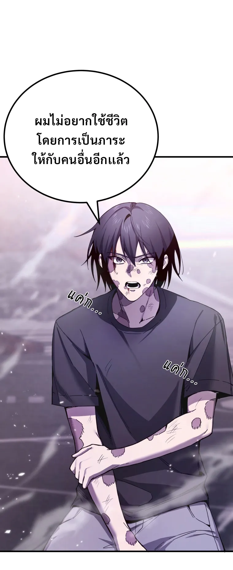 Poison-Eating Healer ตอนที่ 3 หน้า 76