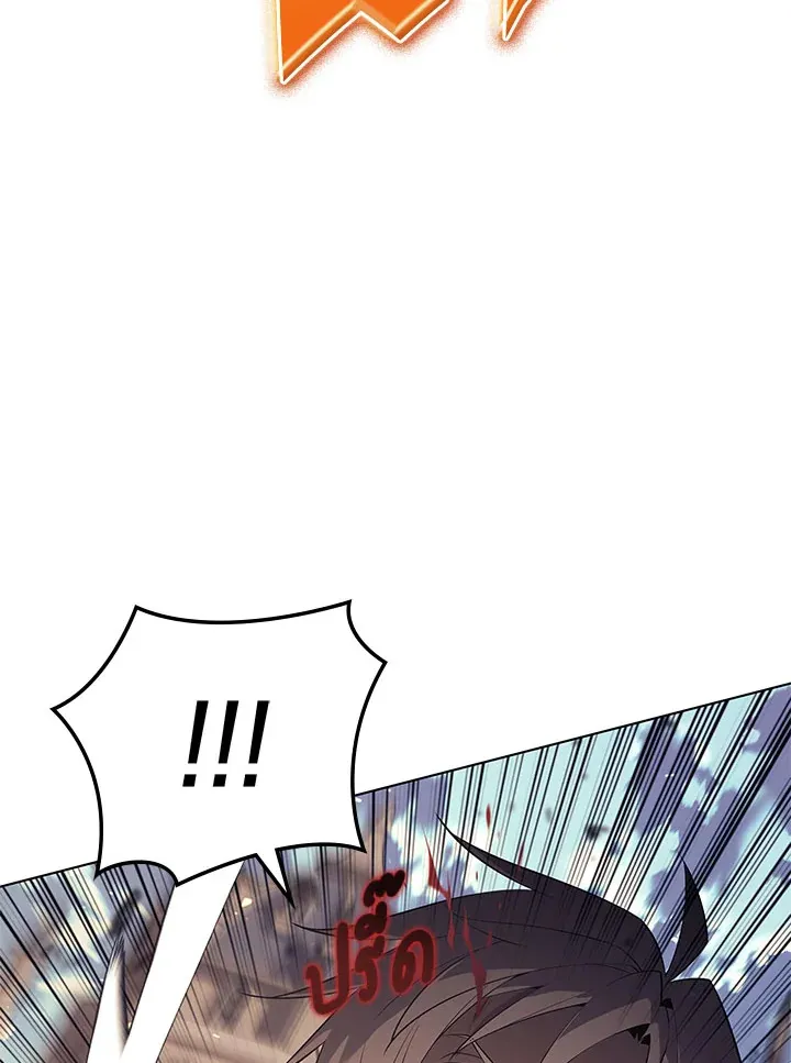 Overgeared ตอนที่ 126 หน้า 64
