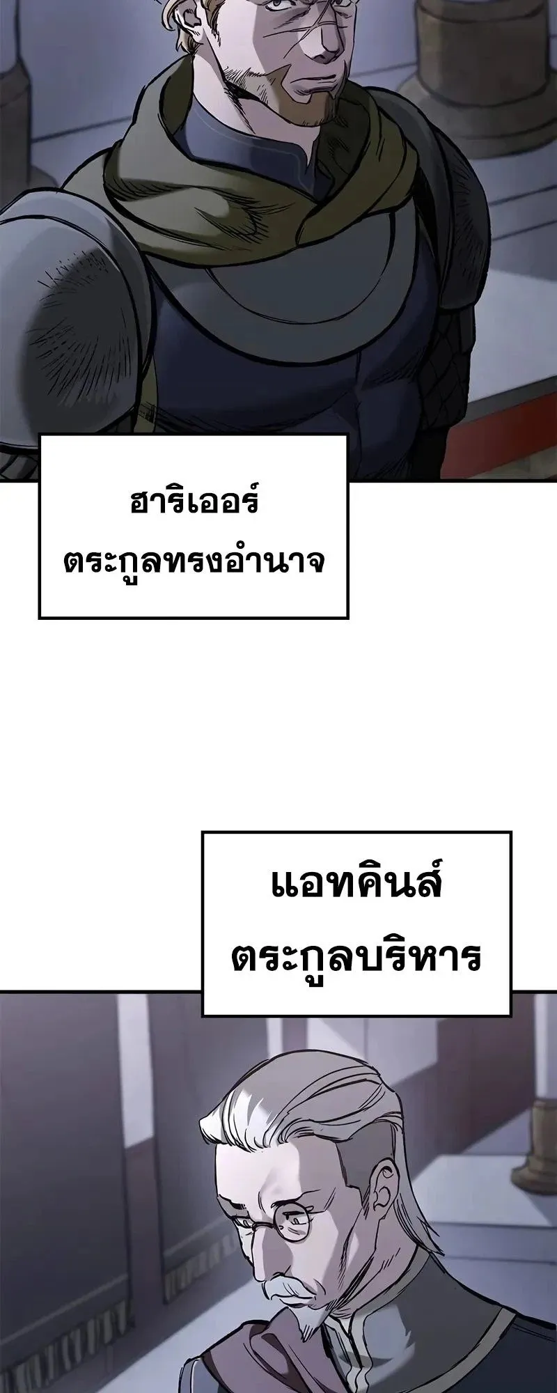 Eternally Regressing Knight ตอนที่ 24 หน้า 58