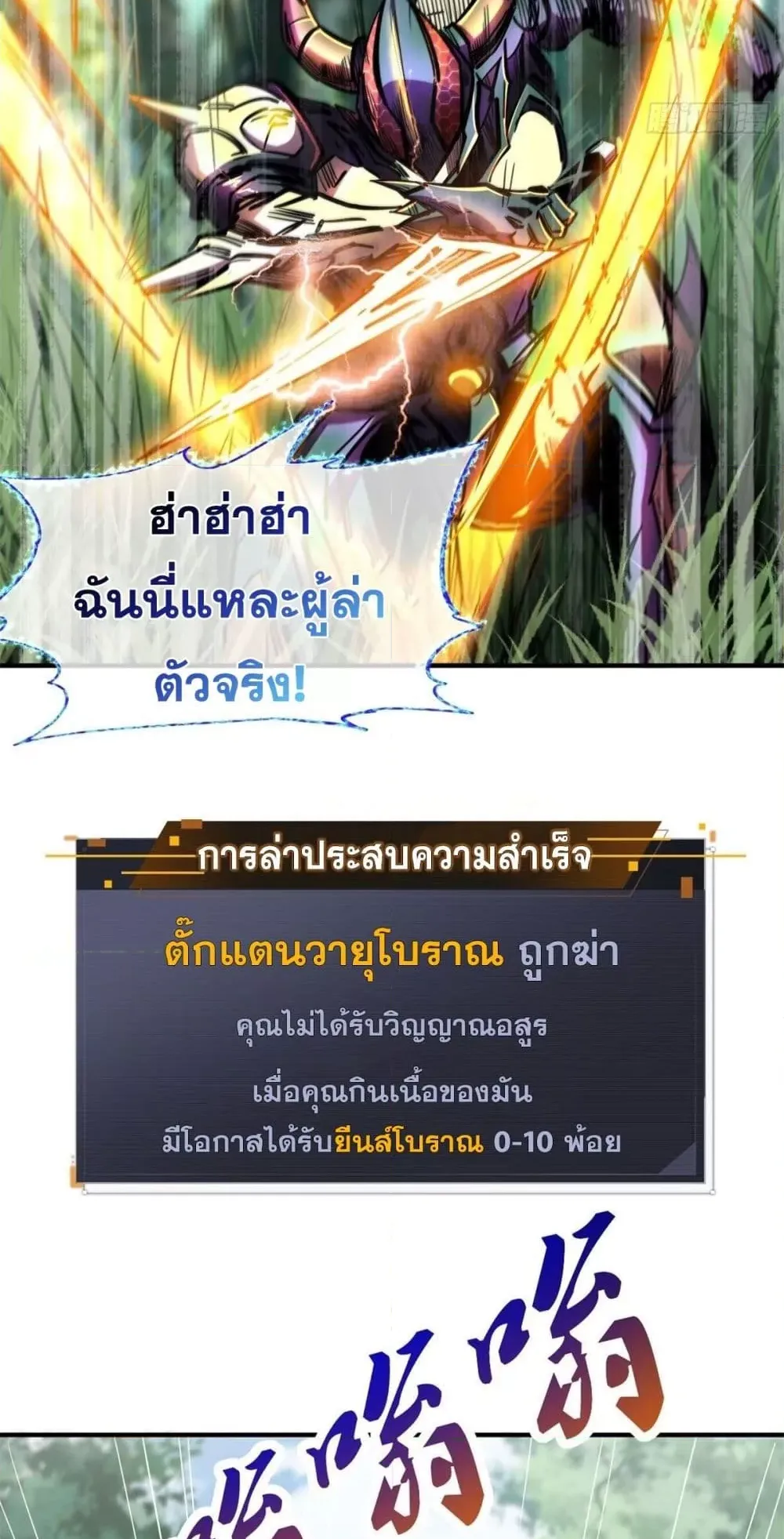 Super Gene ตอนที่ 3 หน้า 16