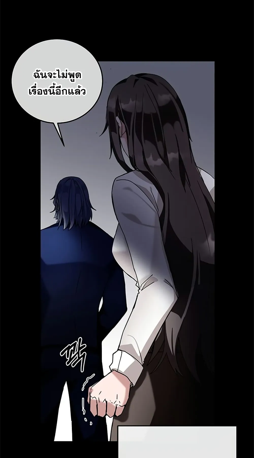 Transcension Academy ตอนที่ 4 หน้า 15