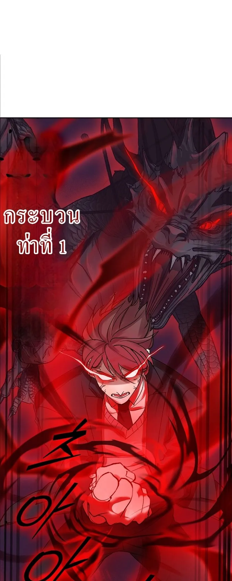 The Devil and the Ice Witch ตอนที่ 11 หน้า 23