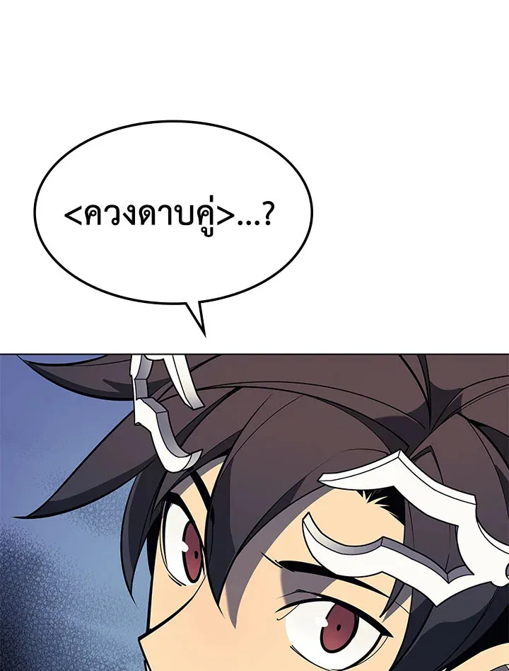 Overgeared ตอนที่ 122 หน้า 40