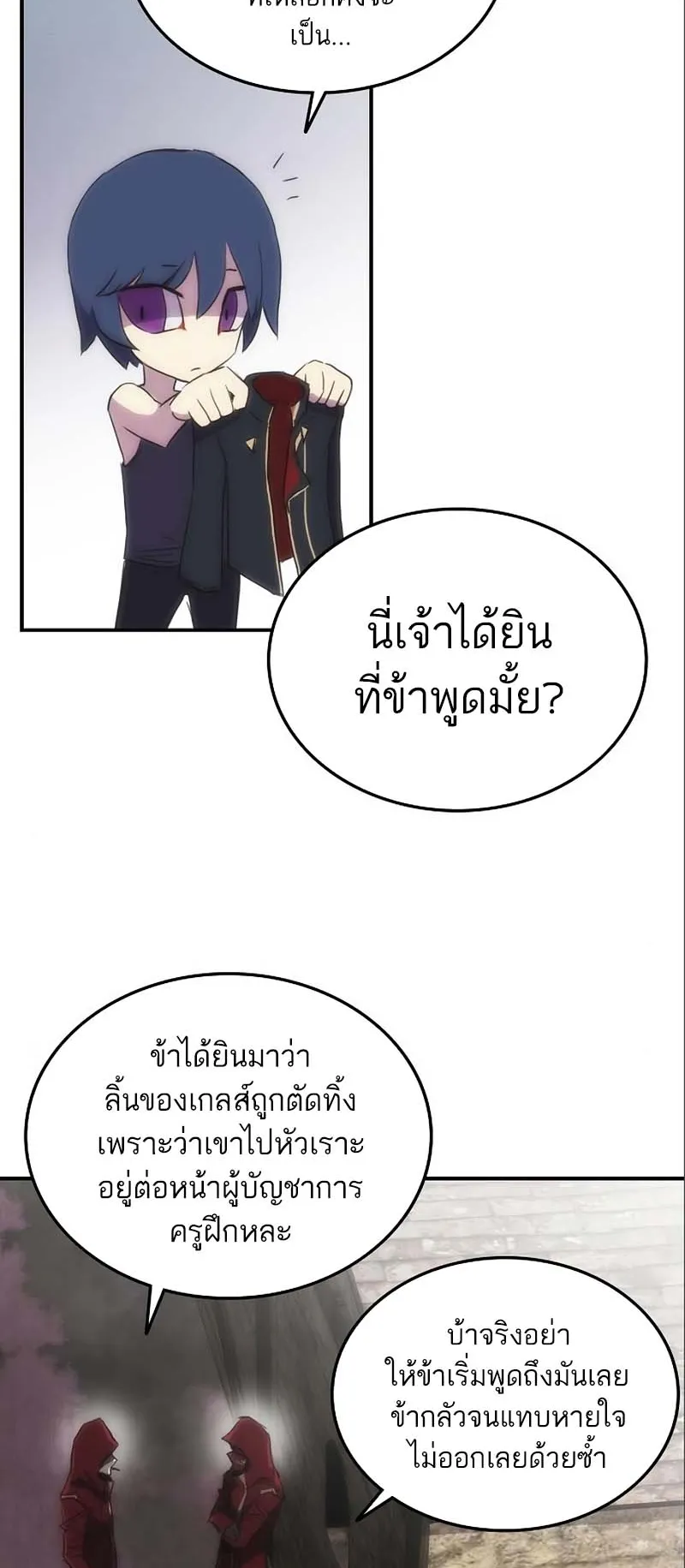 Bloodhound Is Regression Instinct ตอนที่ 6 หน้า 20