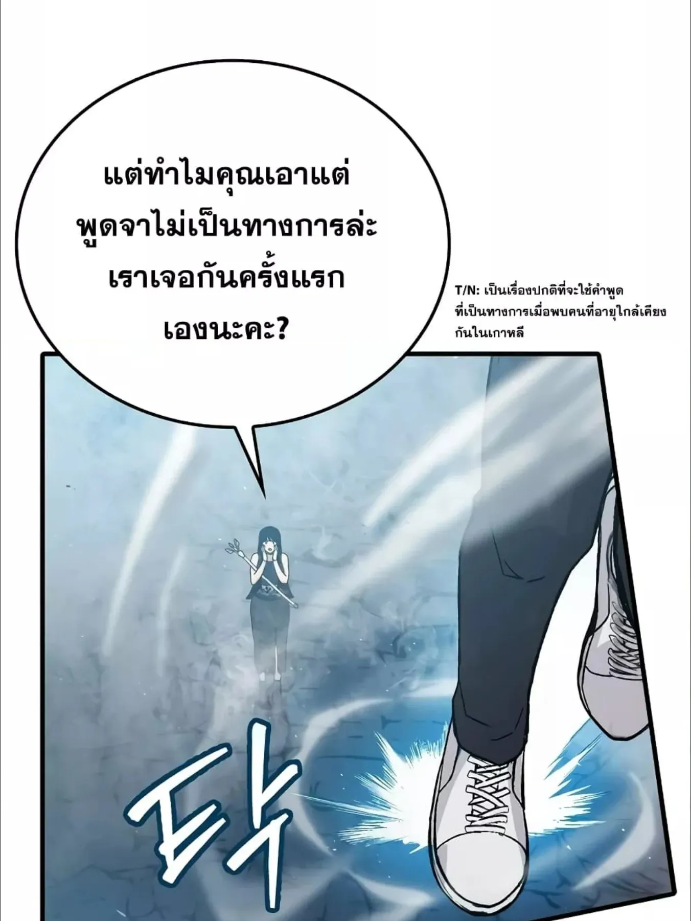 Demon Lord’s Martial Arts Ascension ตอนที่ 6 หน้า 94