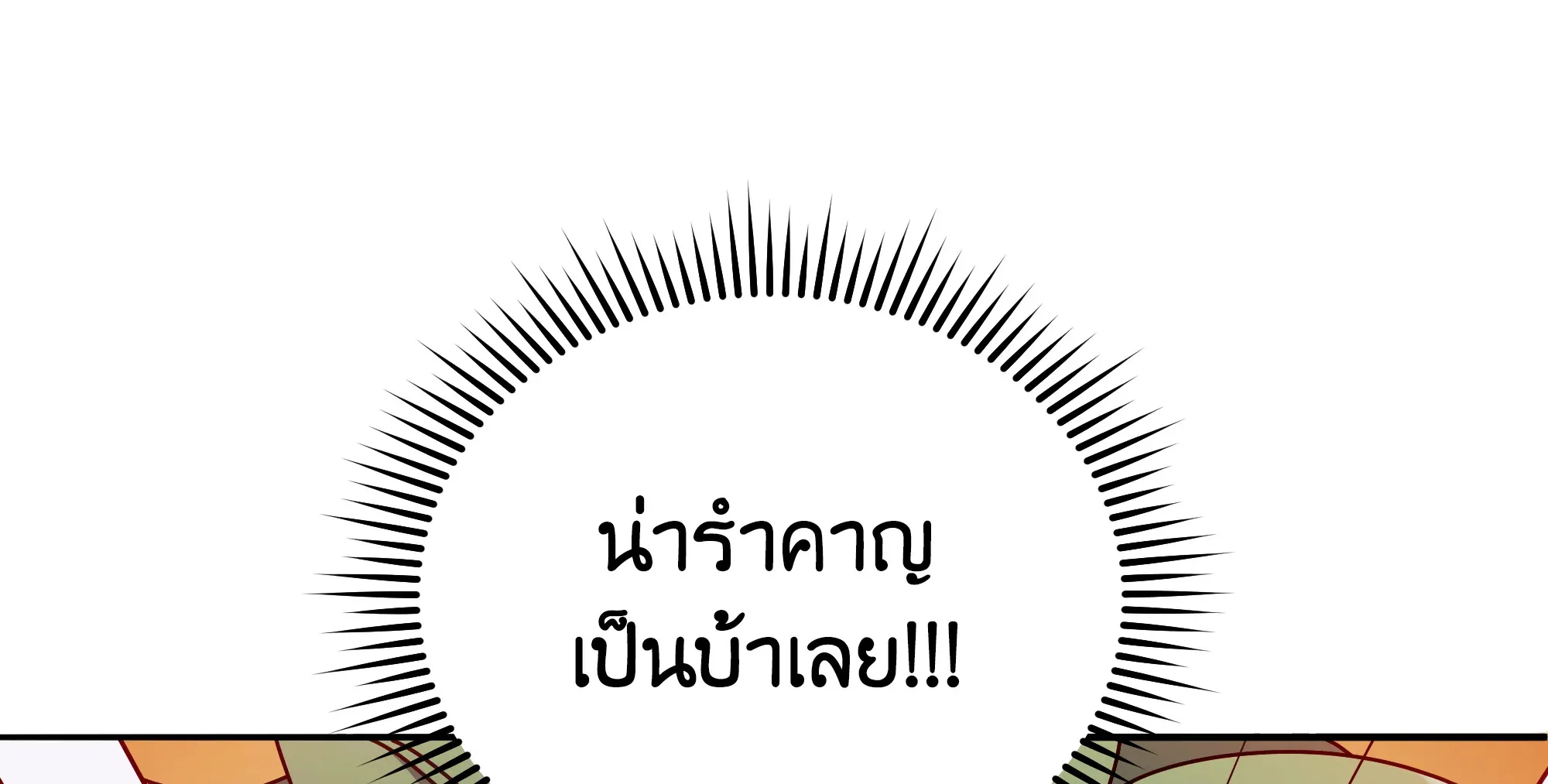 Necromancer Academy’s Genius Summoner Chapter 65 หน้า 113