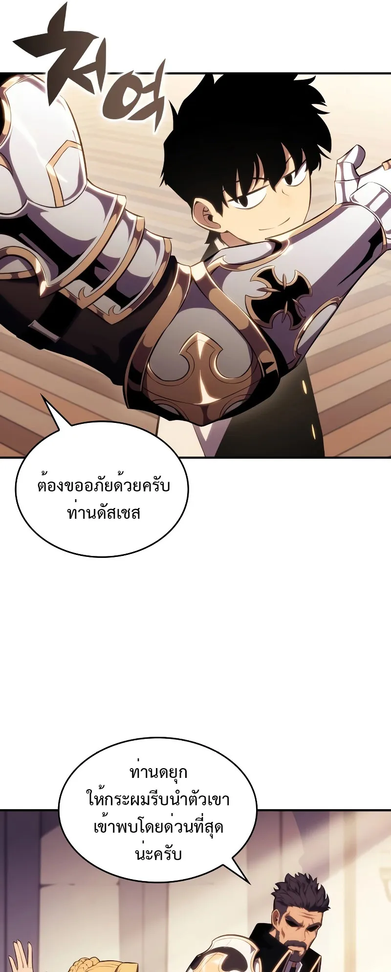 The Regressed Son of a Duke is an Assassin ตอนที่ 2 หน้า 9